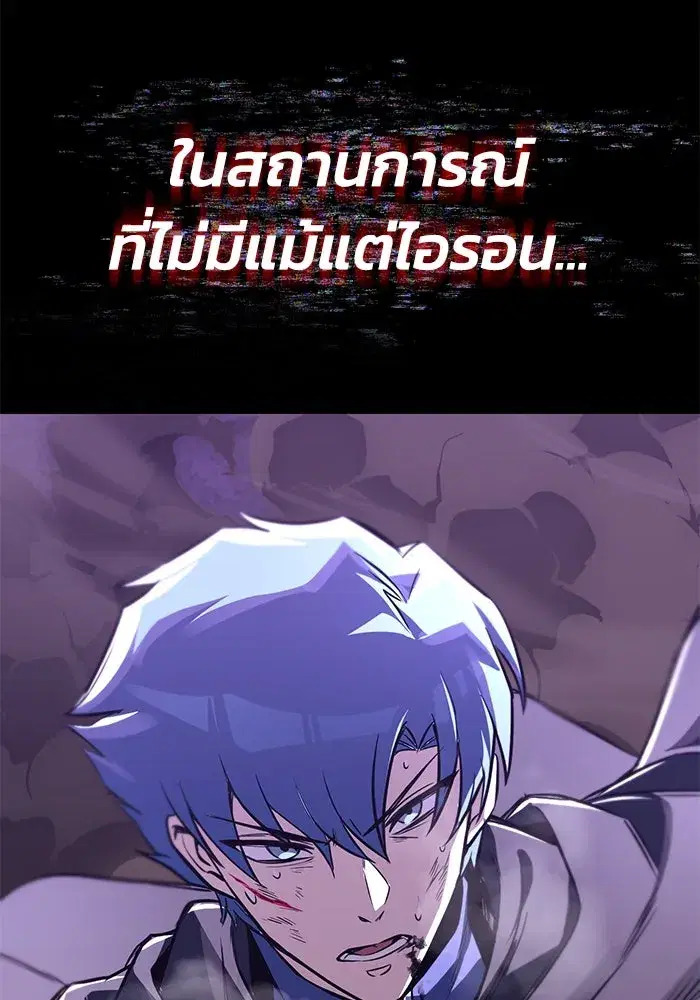 The Lazy Lord Masters the Sword ตอนที่ 113 หน้า 199