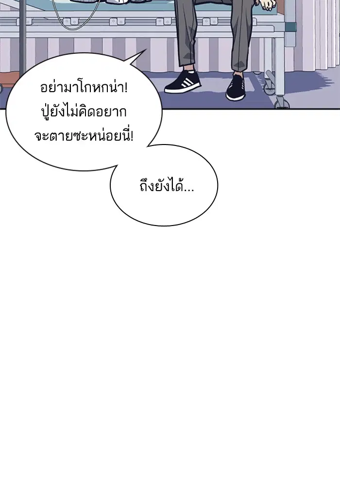 Study Group ตอนที่ 53 หน้า 70