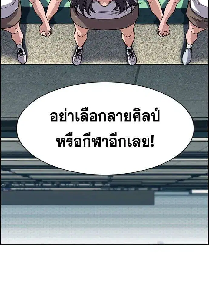 True Education ตอนที่ 256 หน้า 4