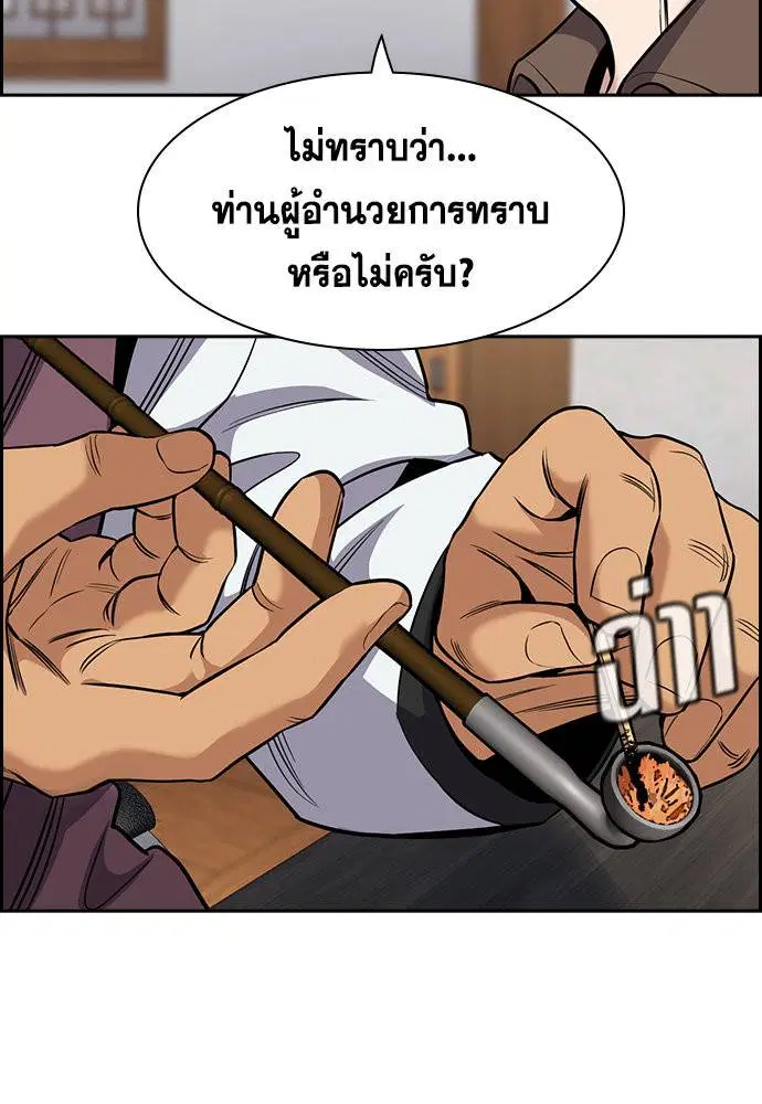 True Education ตอนที่ 134 หน้า 26