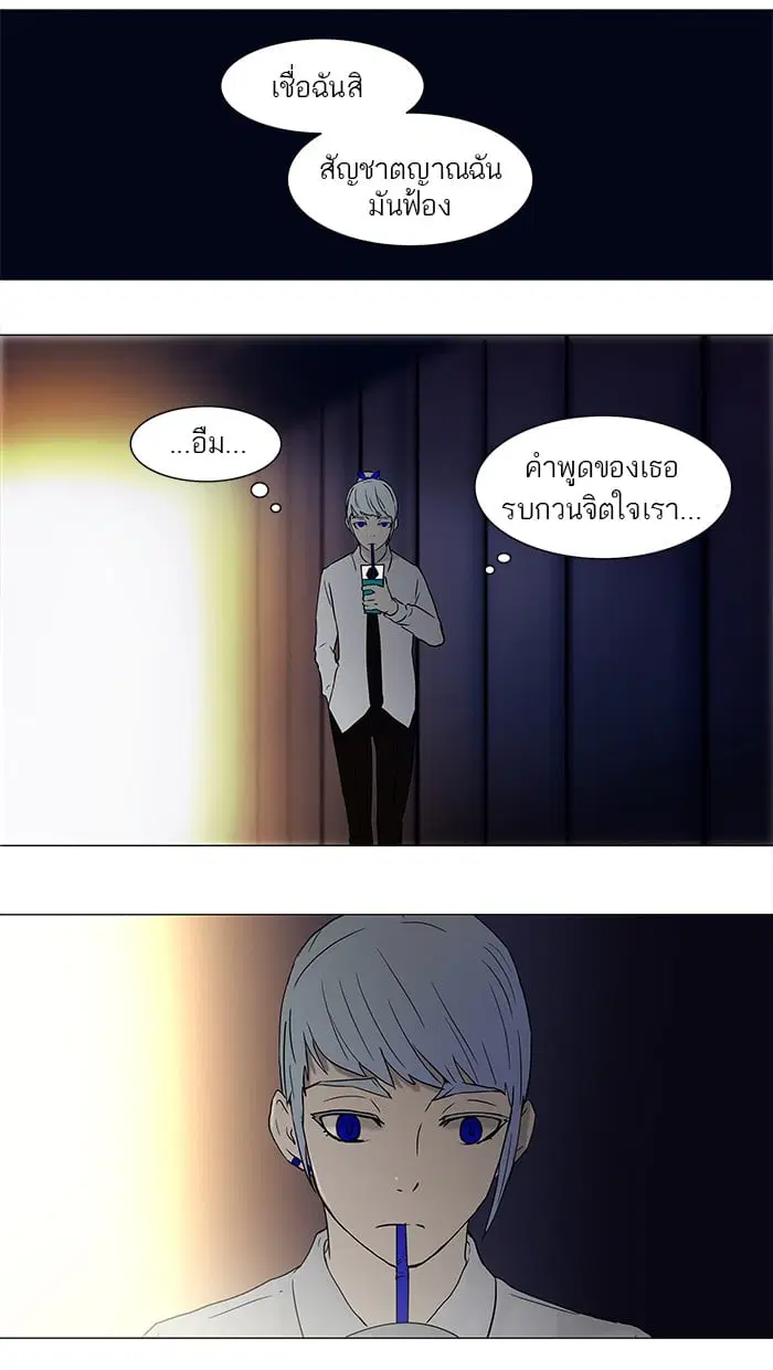 Tower of God ตอนที่ 56 หน้า 19