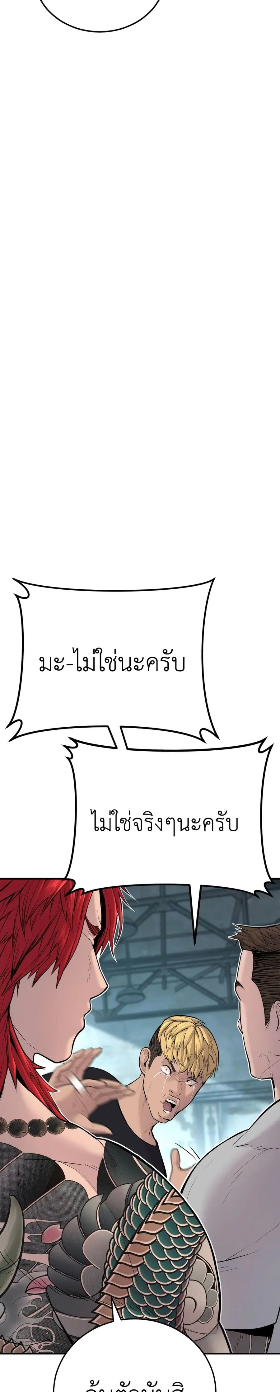 Manager Kim ตอนที่ 50 หน้า 47