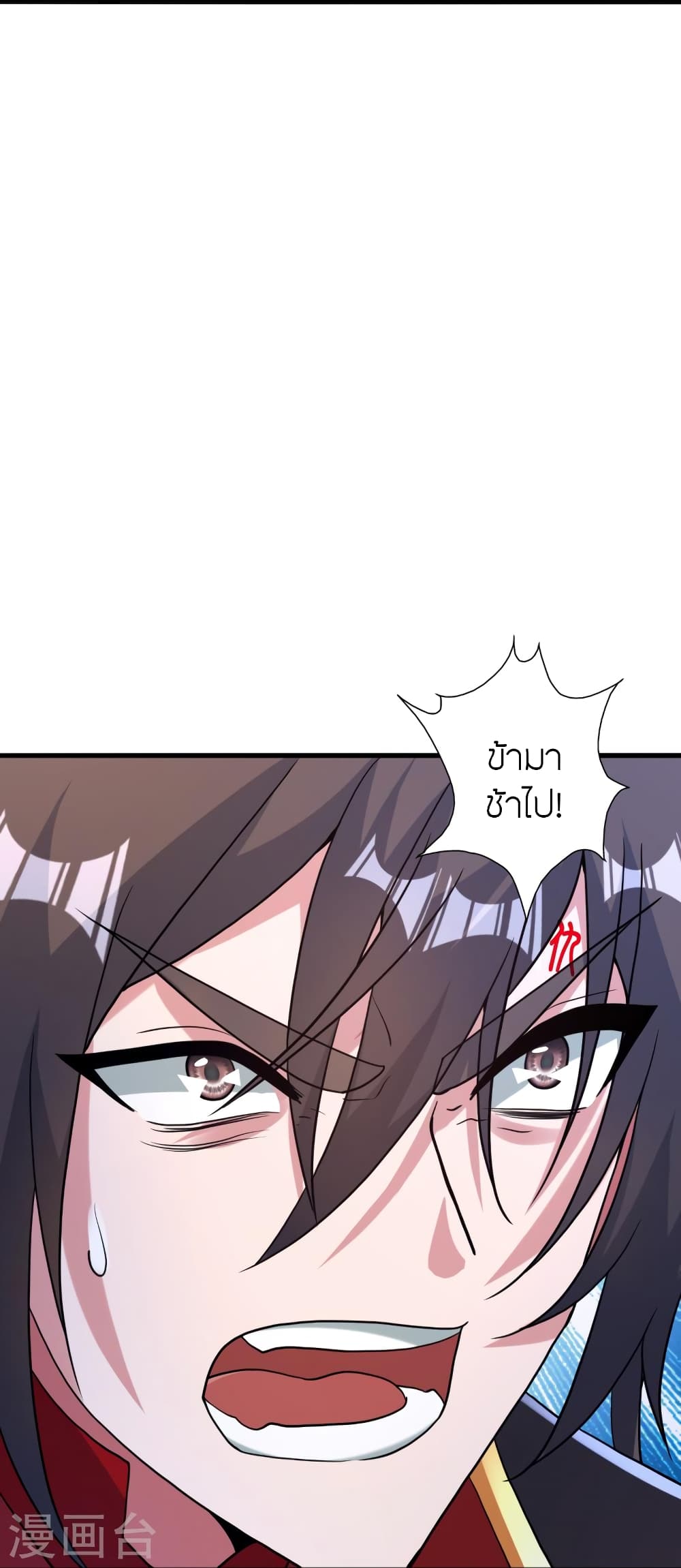 Banished Disciple’s Counterattack ราชาอมตะผู้ถูกขับไล่ ตอนที่ 406 หน้า 46