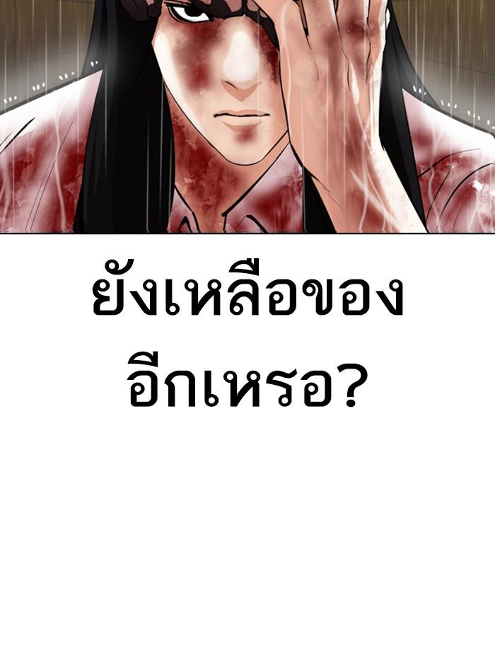 Lookism ตอนที่ 338 หน้า 8