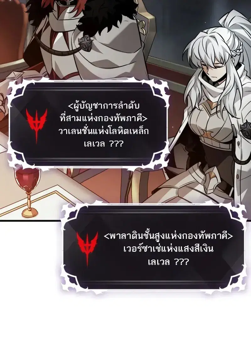 Pick Me Up ตอนที่ 178 หน้า 21