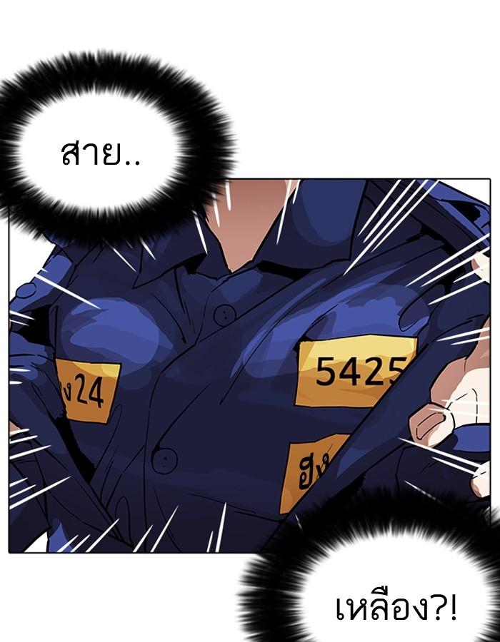 Lookism ตอนที่ 181 หน้า 11