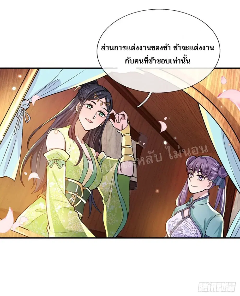 Royal God of War, Rising Dragon ตอนที่ 26 หน้า 26