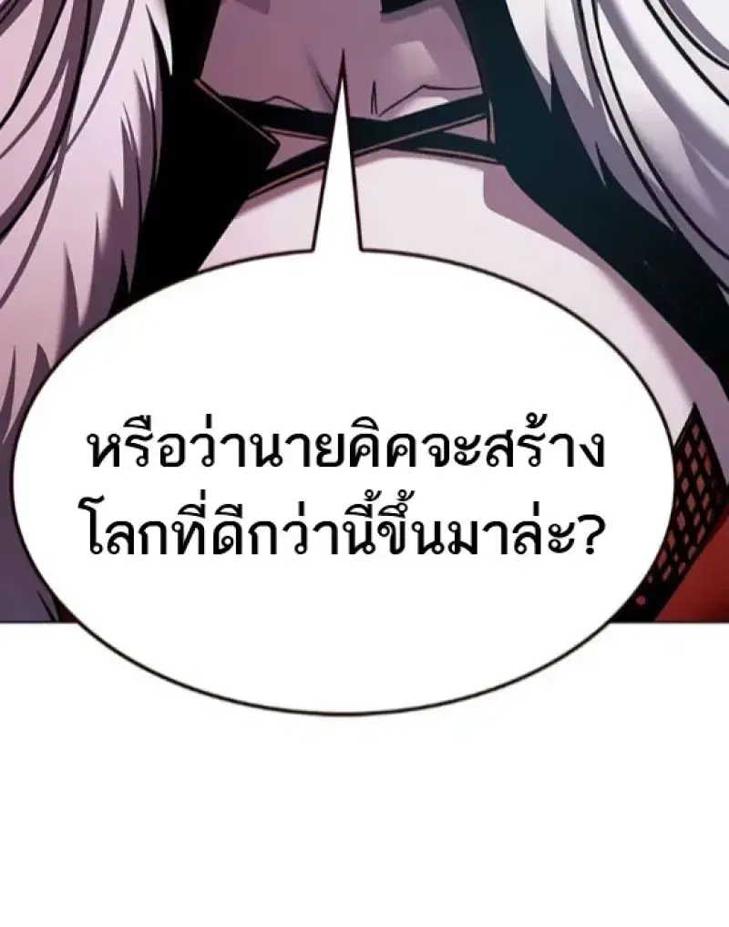 Eleceed ตอนที่ 364 หน้า 40
