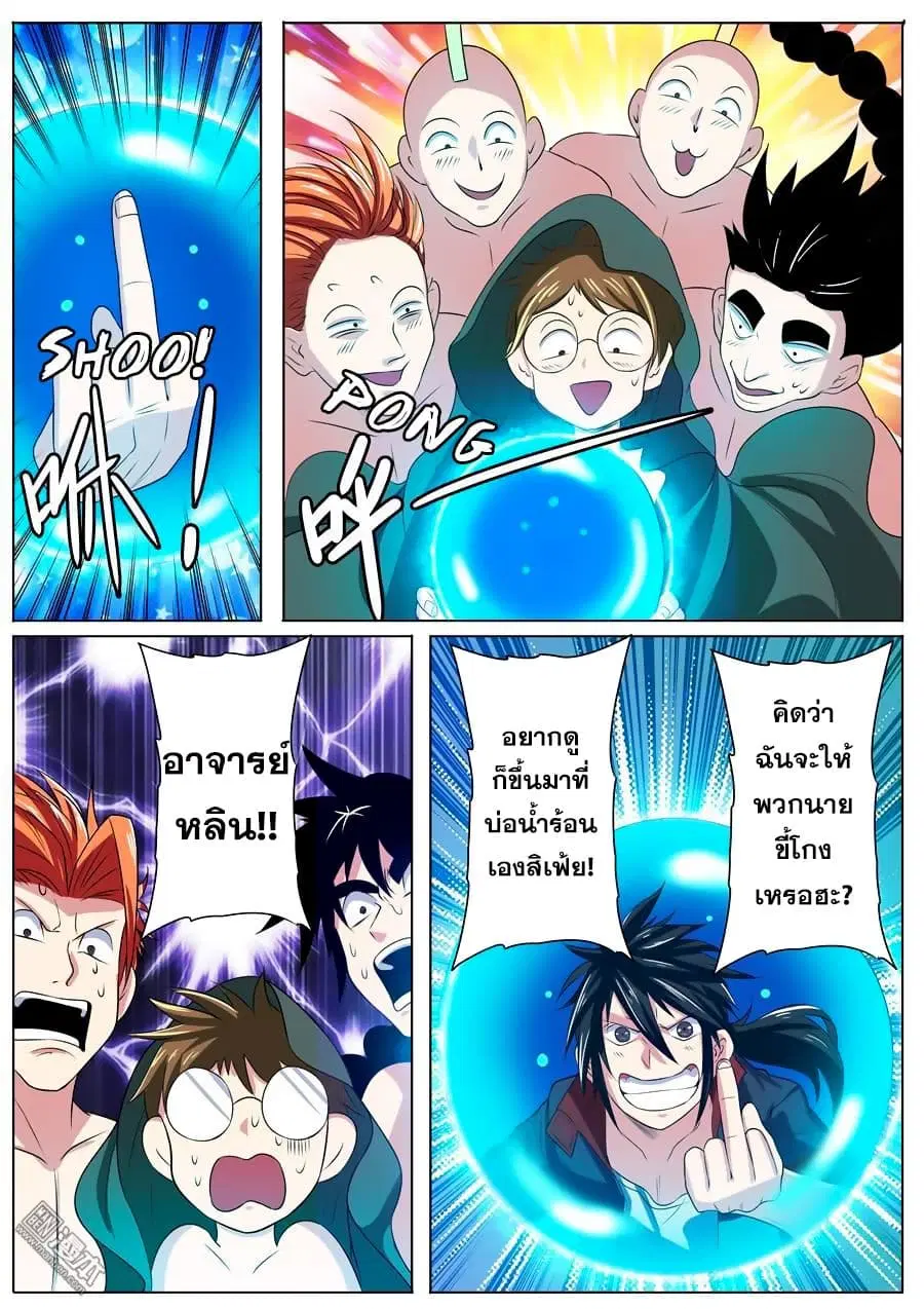 Hero? I Quit A Long Time Ago ตอนที่ 89 หน้า 14