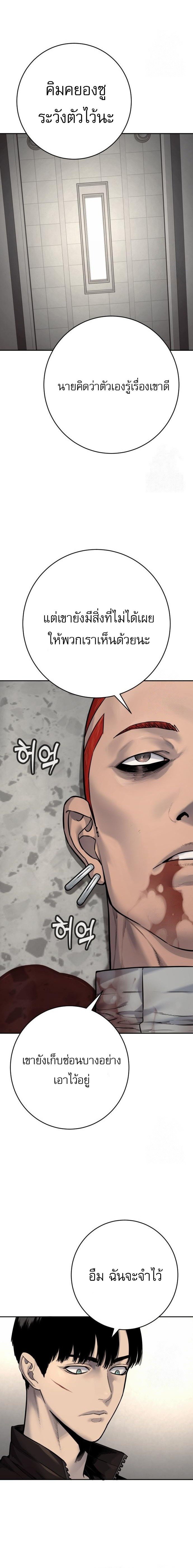 Return of the Bloodthirsty Police ตำรวจนักฆ่า ตอนที่ 94 หน้า 24