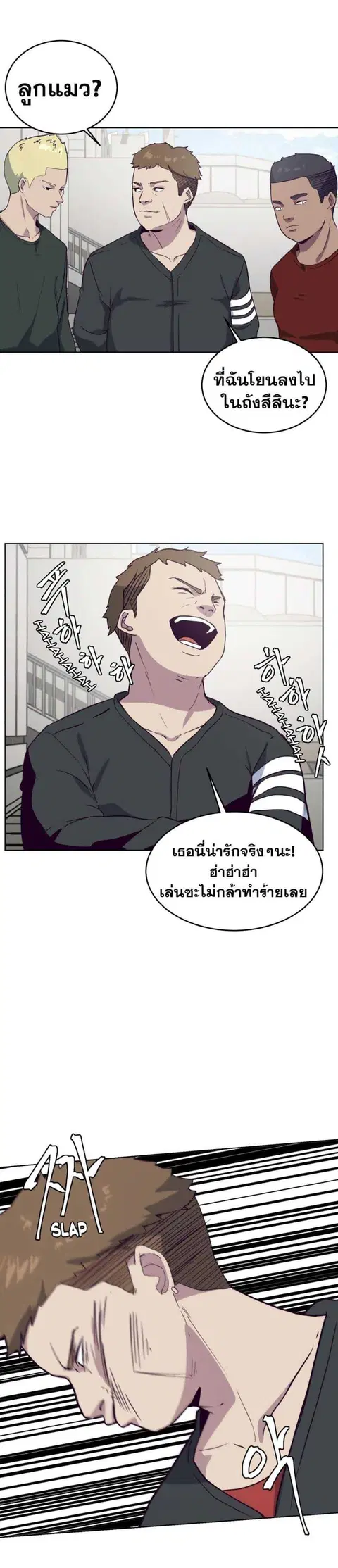 The Boy of Death ตอนที่ 6 หน้า 36