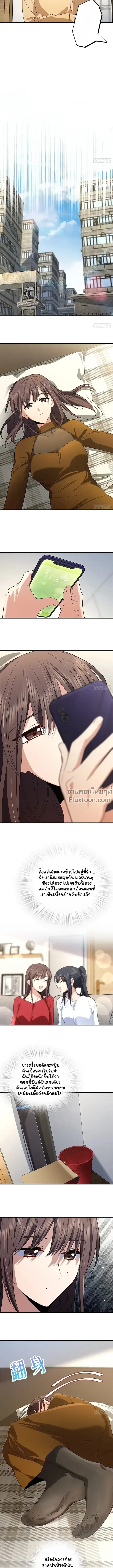 My Wife Is From a Thousand Years Ago ตอนที่ 310 หน้า 4