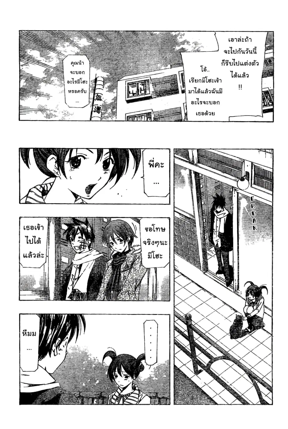 Suzuka ตอนที่ 160 หน้า 13