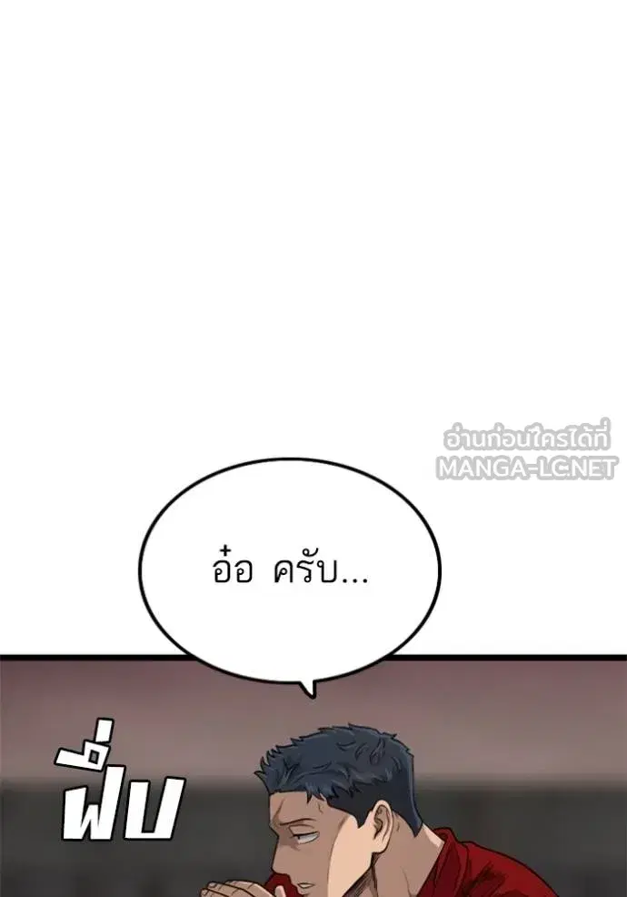 Bad Guy ตอนที่ 229 หน้า 36