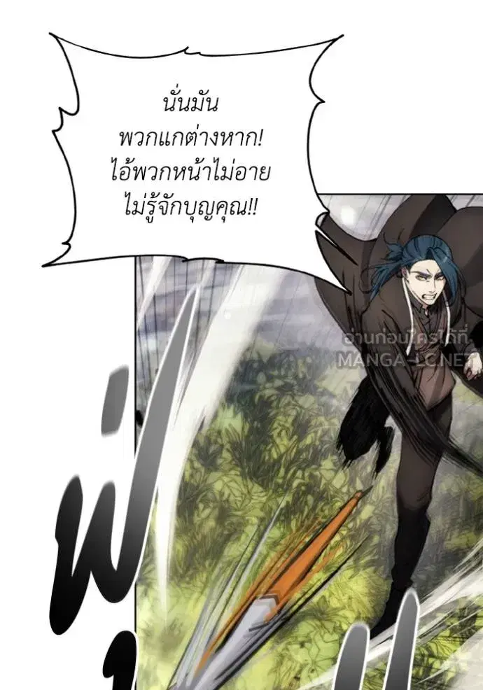 How to Live as a Villain ตอนที่ 140 หน้า 27