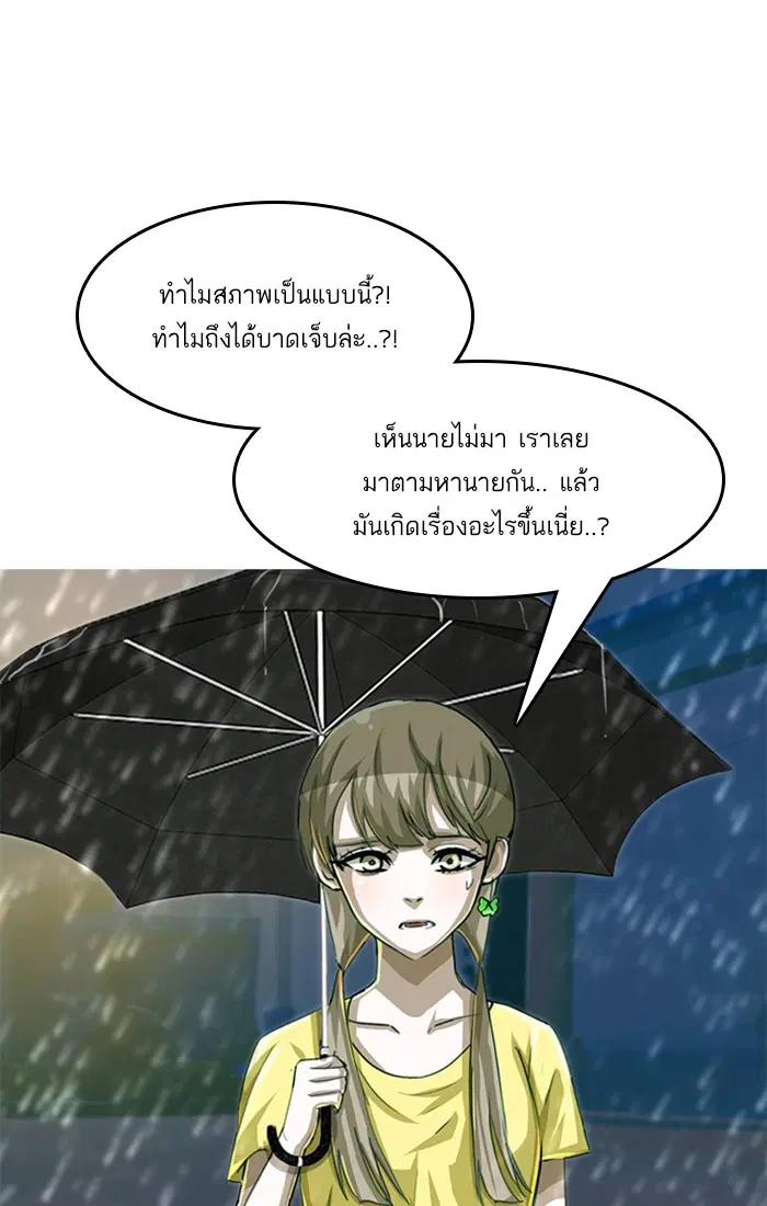 Random Chat ตอนที่ 46 หน้า 94