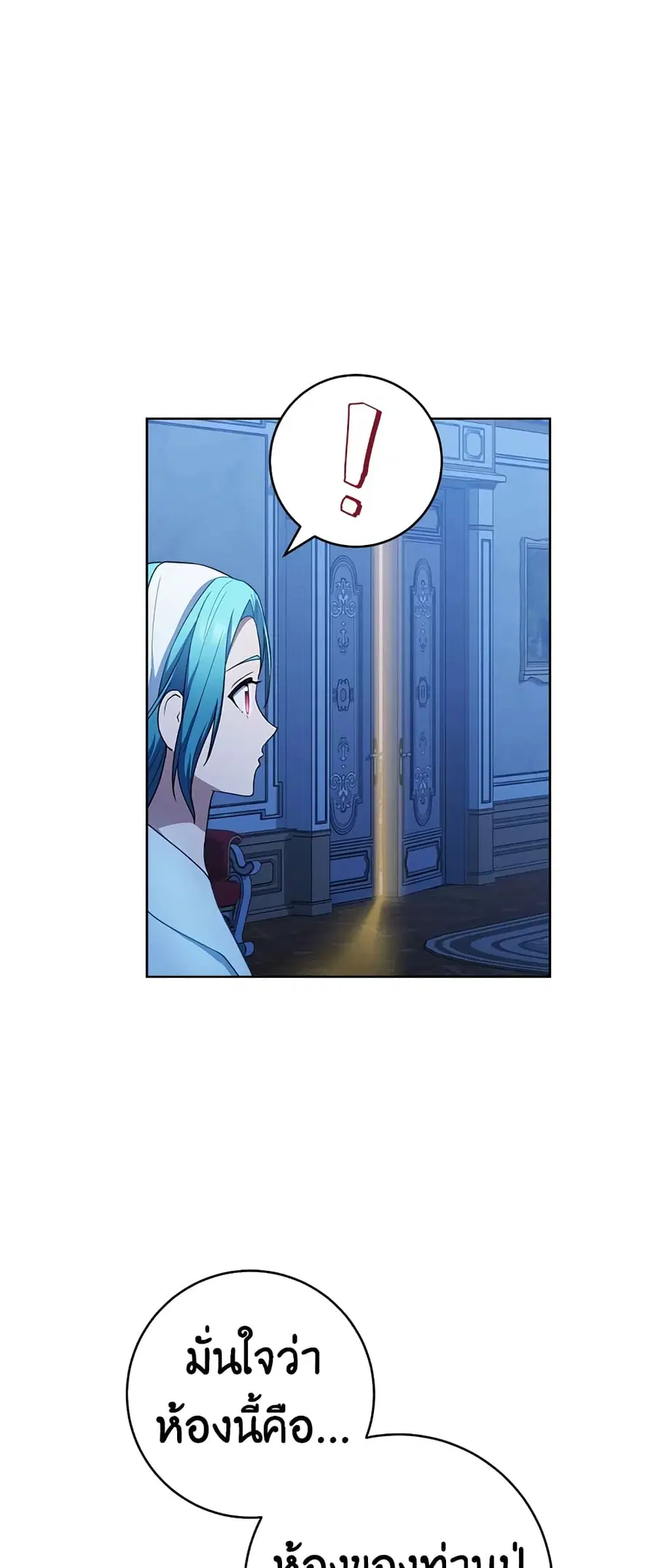 The Young Lady Is a Royal Chef ตอนที่ 75 หน้า 9