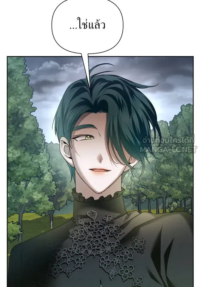 Your Throne ตอนที่ 108 หน้า 24