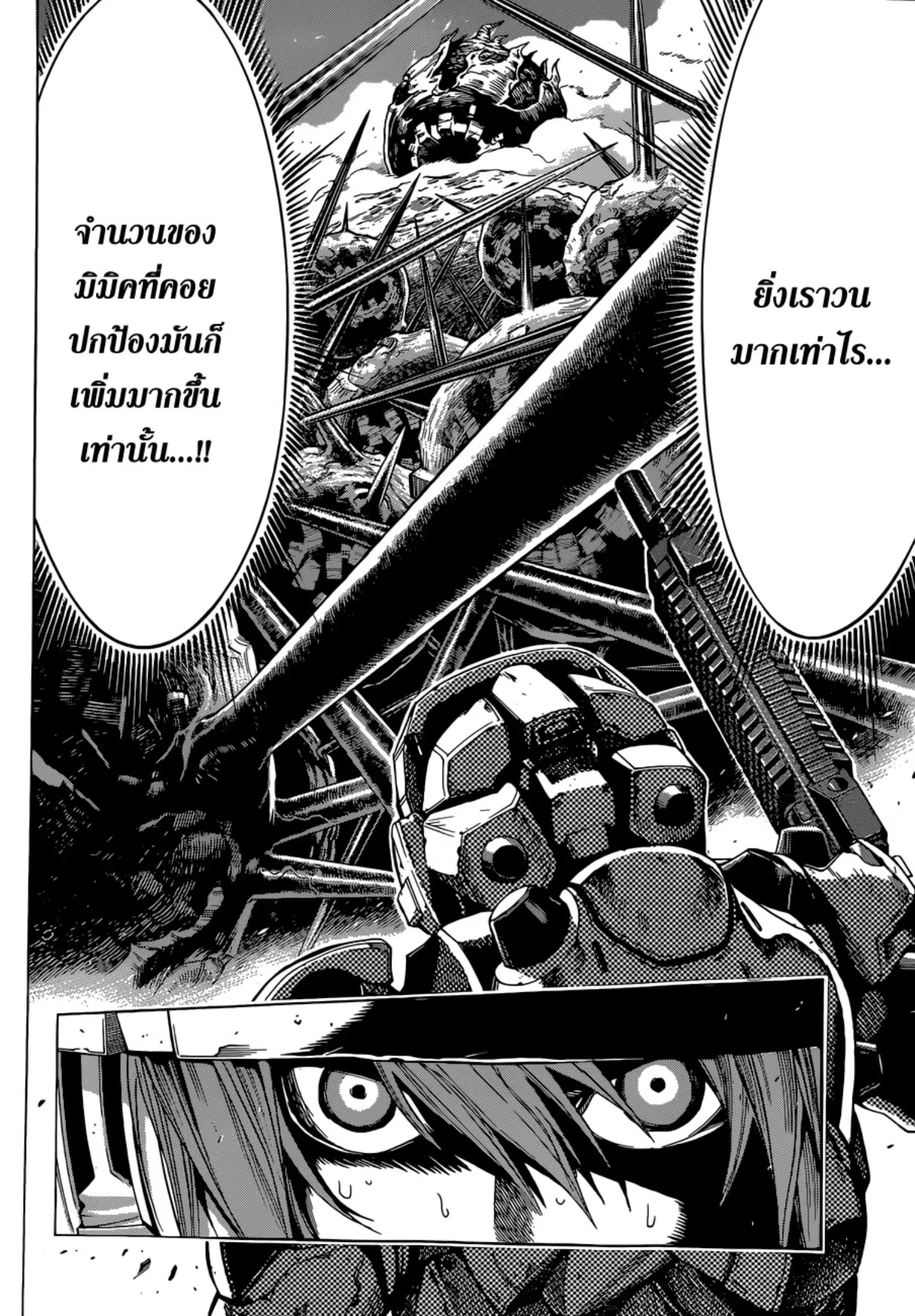 All You Need Is Kill ตอนที่ 9 หน้า 12
