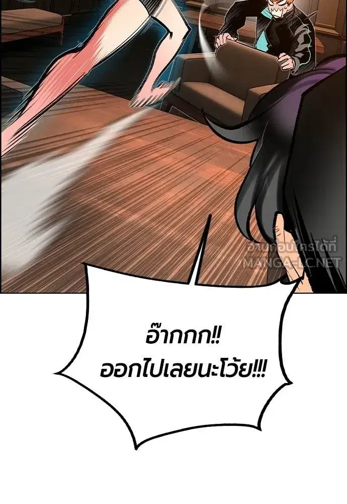 Jungle Juice ตอนที่ 181 หน้า 52