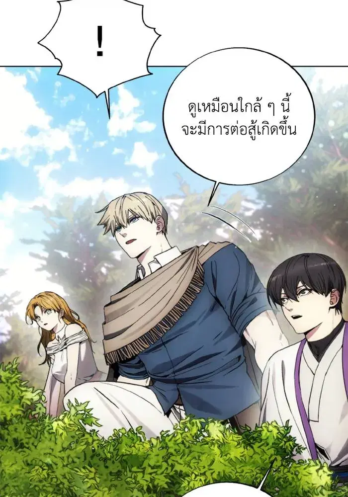 How to Live as a Villain ตอนที่ 130 หน้า 86