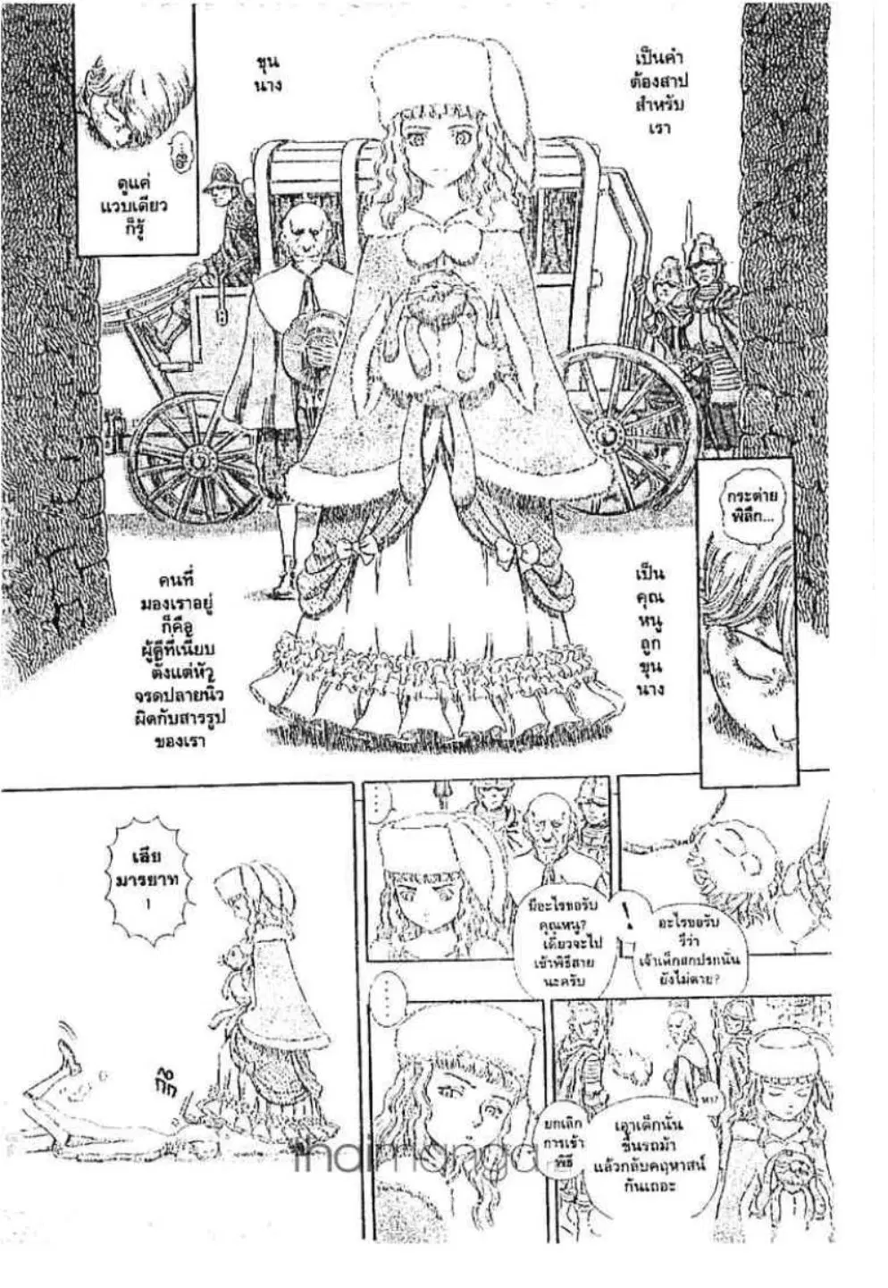 Berserk ตอนที่ 197 หน้า 9