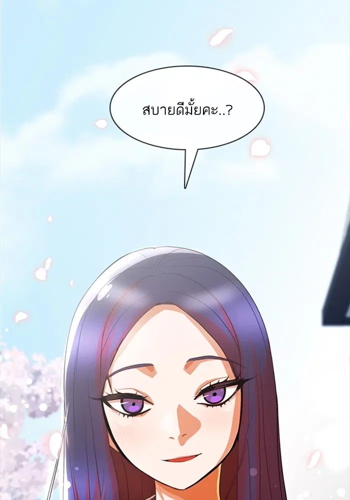 Random Chat ตอนที่ 296 หน้า 109
