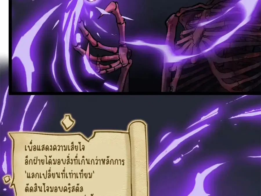 Gatekeeper Of The Boundless World ตอนที่ 9 หน้า 15