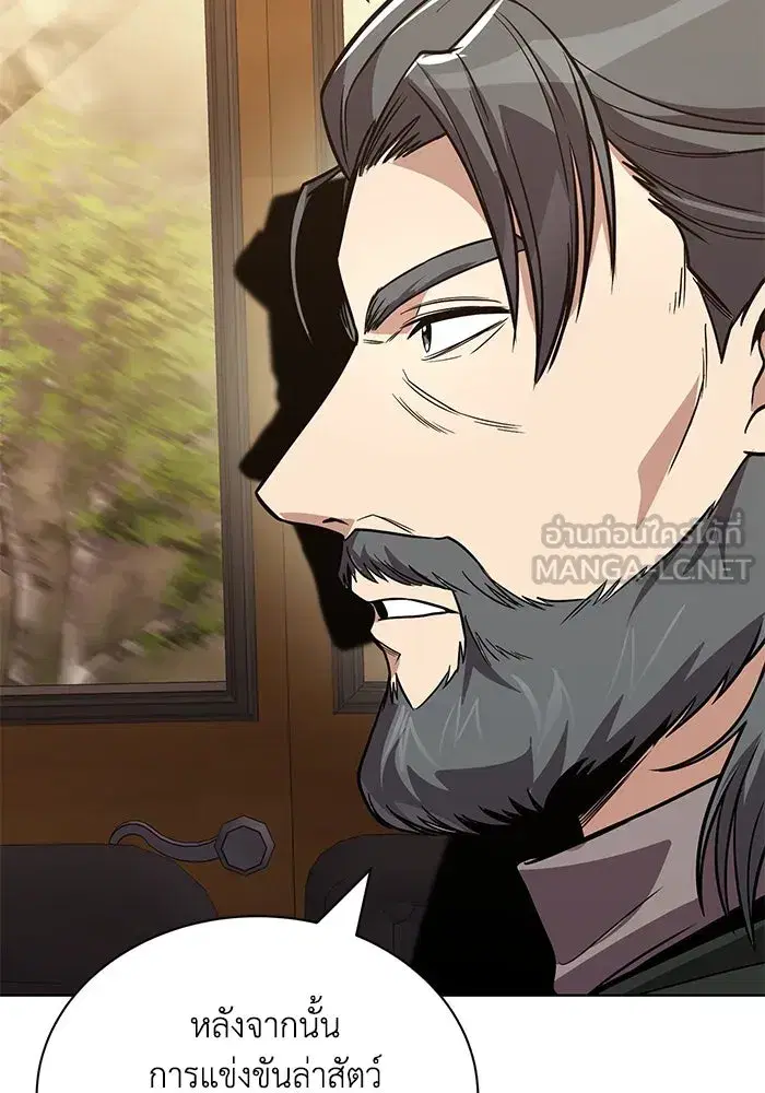 The Lazy Lord Masters the Sword ตอนที่ 124 หน้า 51