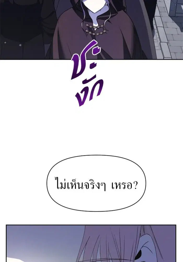 Your Throne ตอนที่ 27 หน้า 40