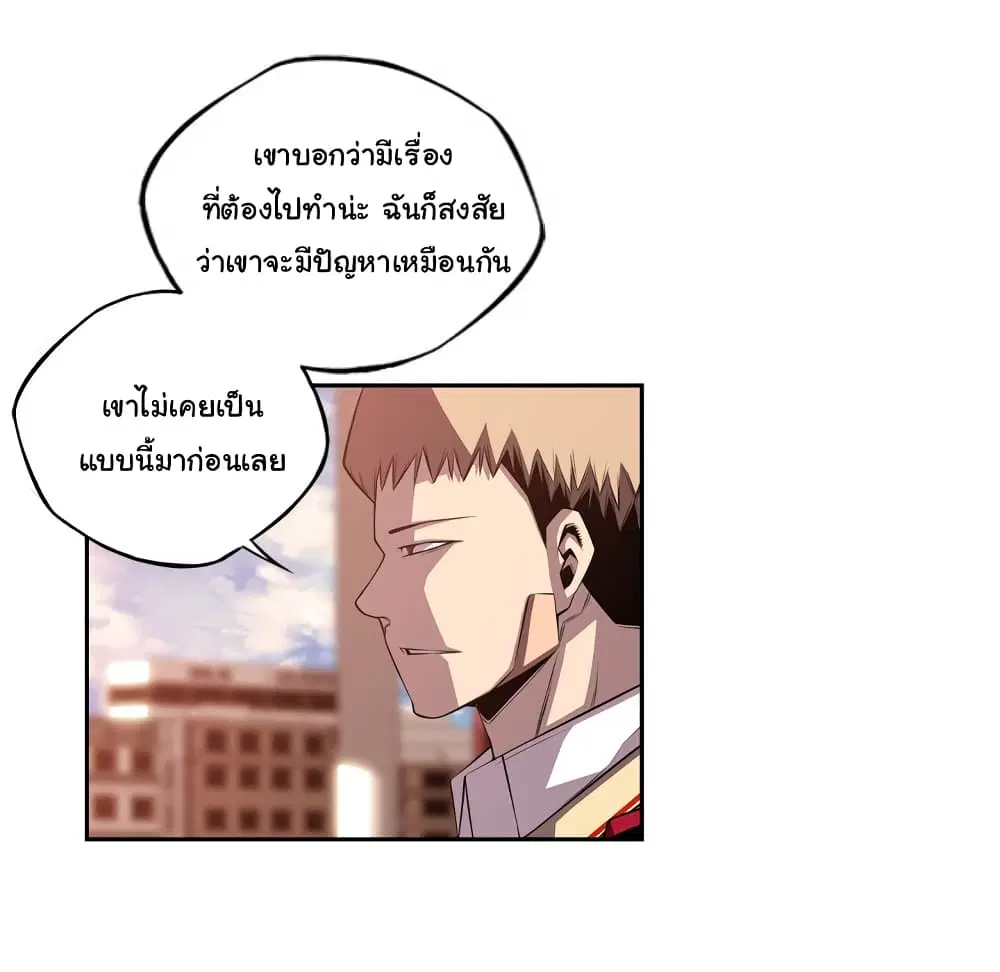 SuperNova ตอนที่ 132 หน้า 62