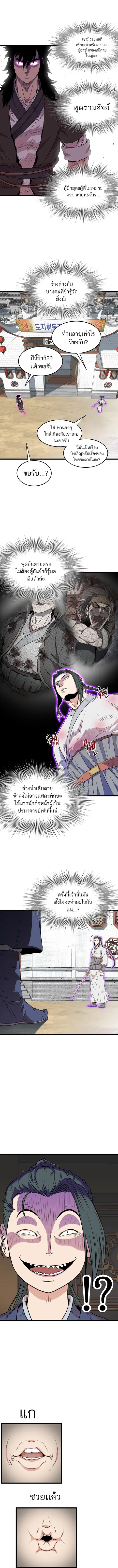 Murim Login ตอนที่ 50 หน้า 12