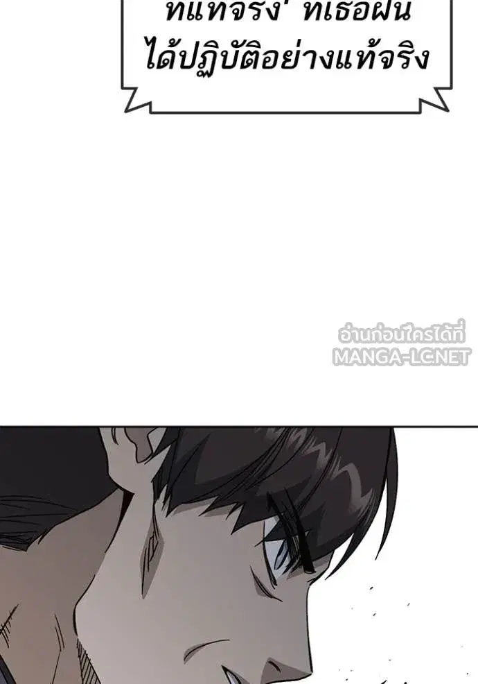 Study Group ตอนที่ 281 หน้า 98