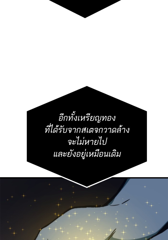 Ultra Alter แอ็กรองสตรองโคตร ตอนที่ 107 หน้า 50