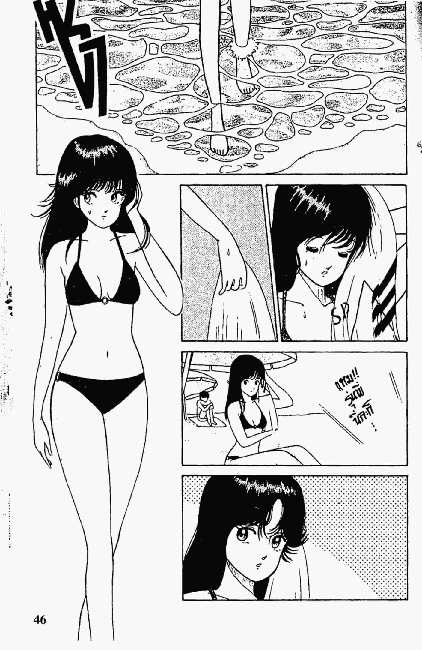 Kimagure Orange☆Road ตอนที่ 19 หน้า 2