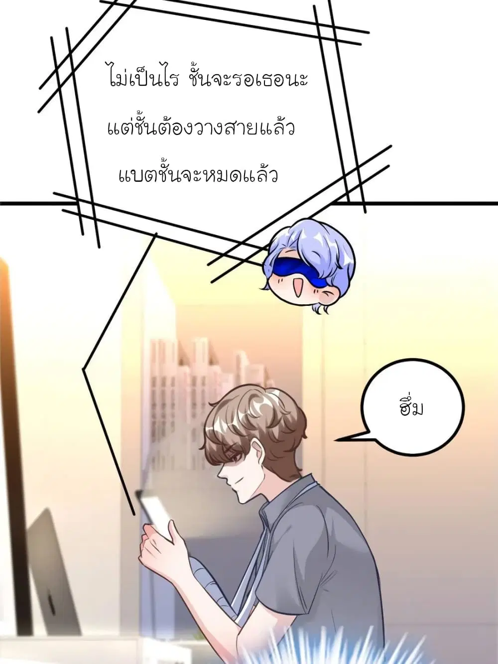 My Beautiful Time with You ตอนที่ 189 หน้า 50
