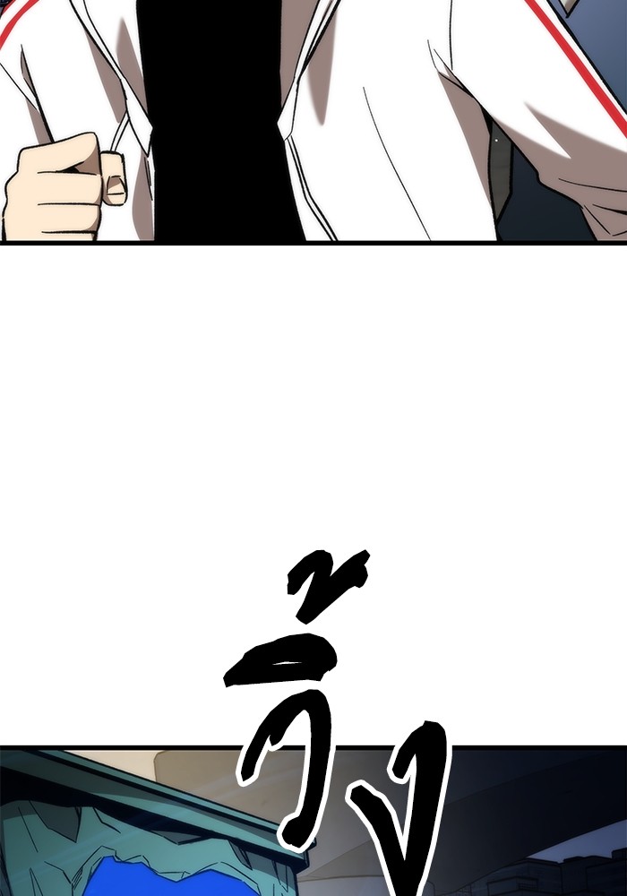 Ultra Alter แอ็กรองสตรองโคตร ตอนที่ 59 หน้า 52