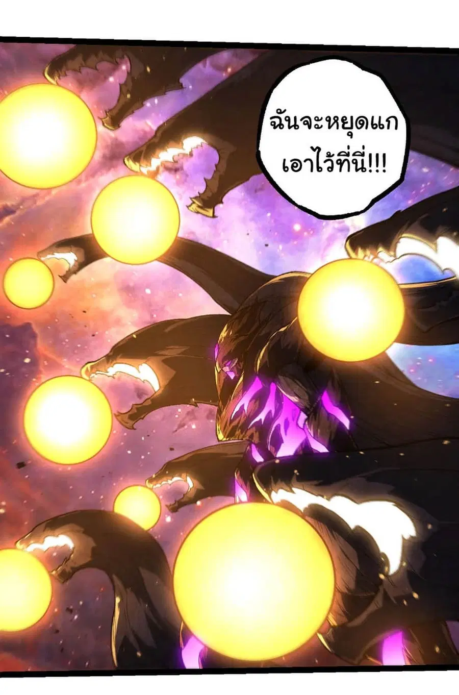 Evolution Begins With A Big Tree ตอนที่ 239 หน้า 26