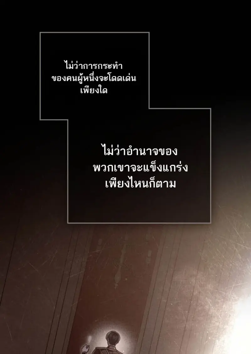 Reborn as the Enemy Prince เกิดใหม่เป็นเจ้าชายในประเทศศัตรู ตอนที่ 100 หน้า 9