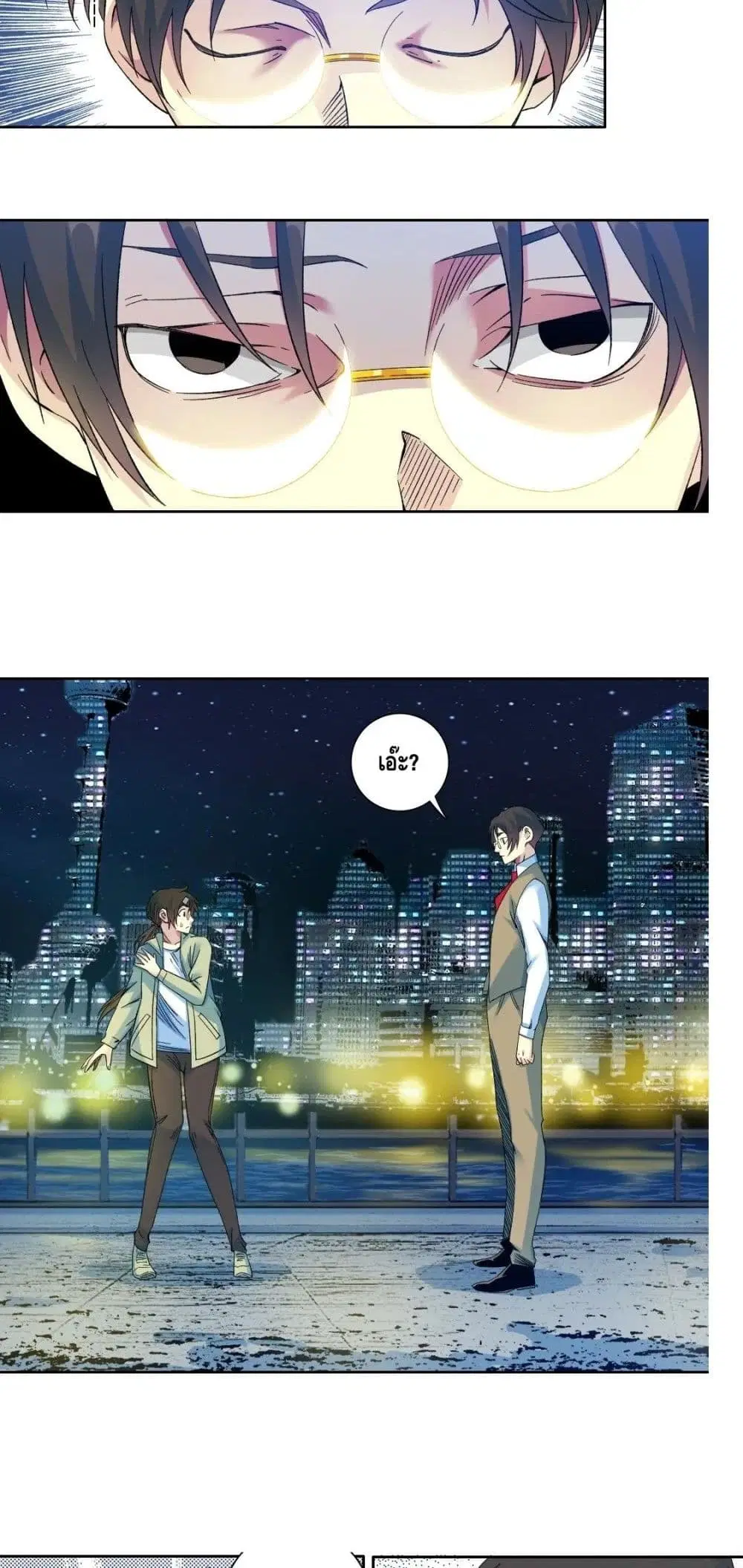 The Eternal Club ตอนที่ 115 หน้า 9
