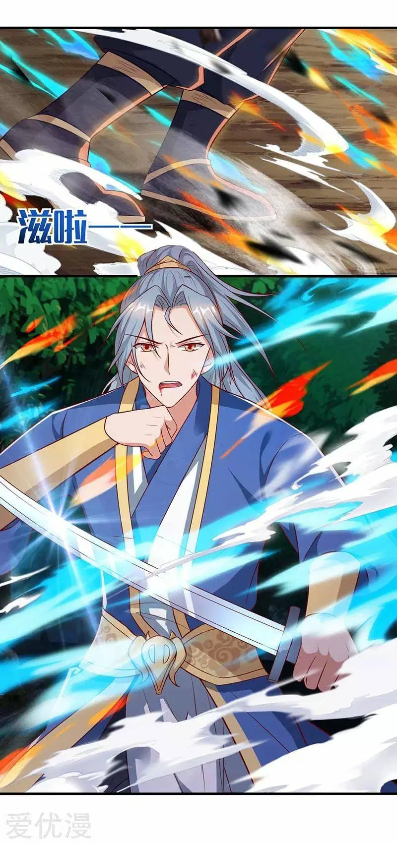 Reborn 80,000 years ตอนที่ 61 หน้า 3