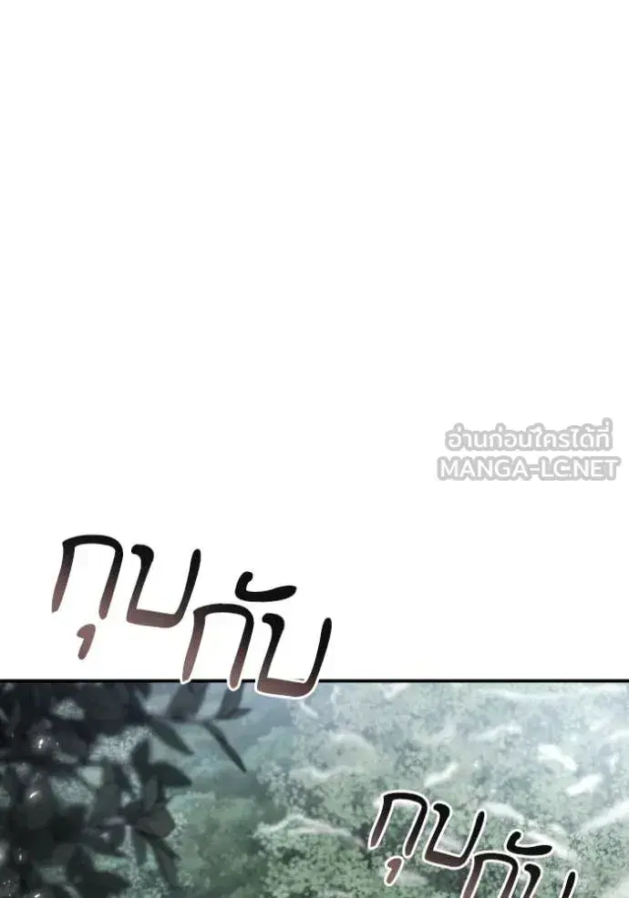 I Am the Queen in This Life ตอนที่ 165 หน้า 33