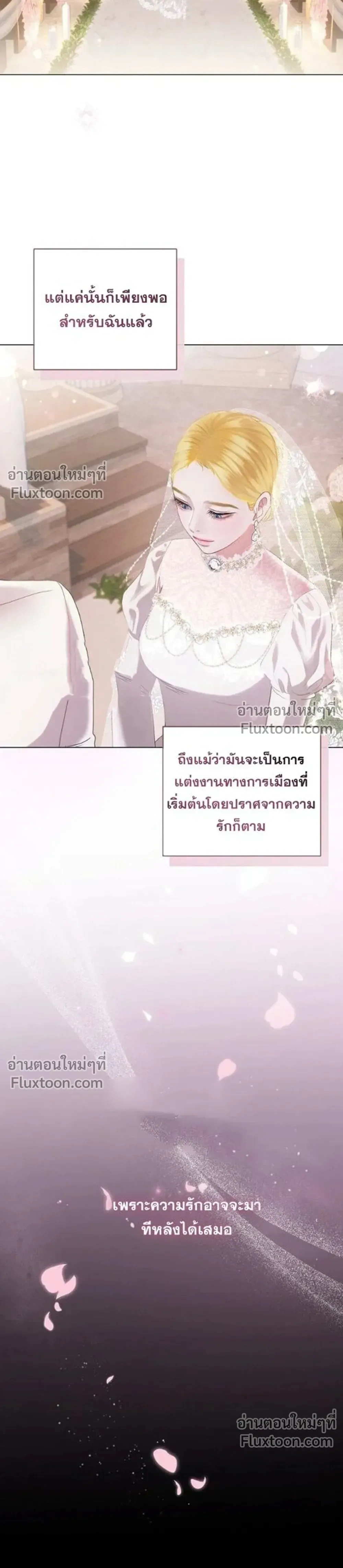 I’ll Carve It Into Your Deepest Part – สลักรักลงในห้วงลึกสุดหัวใจ ตอนที่ 1 หน้า 51