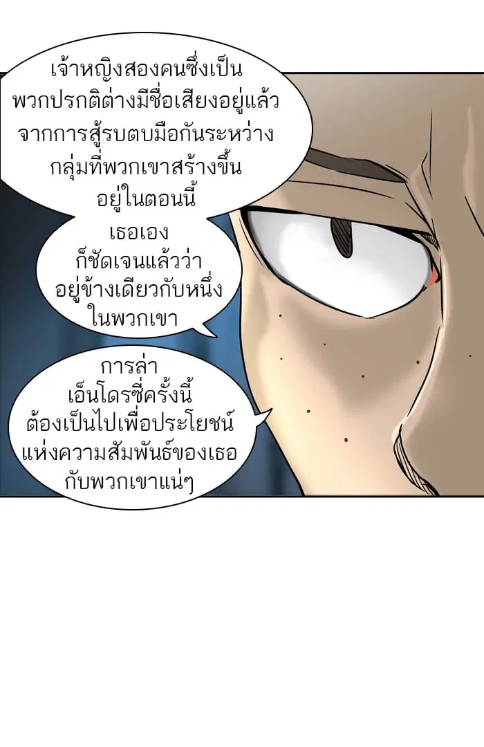 Tower of God ตอนที่ 299 หน้า 18