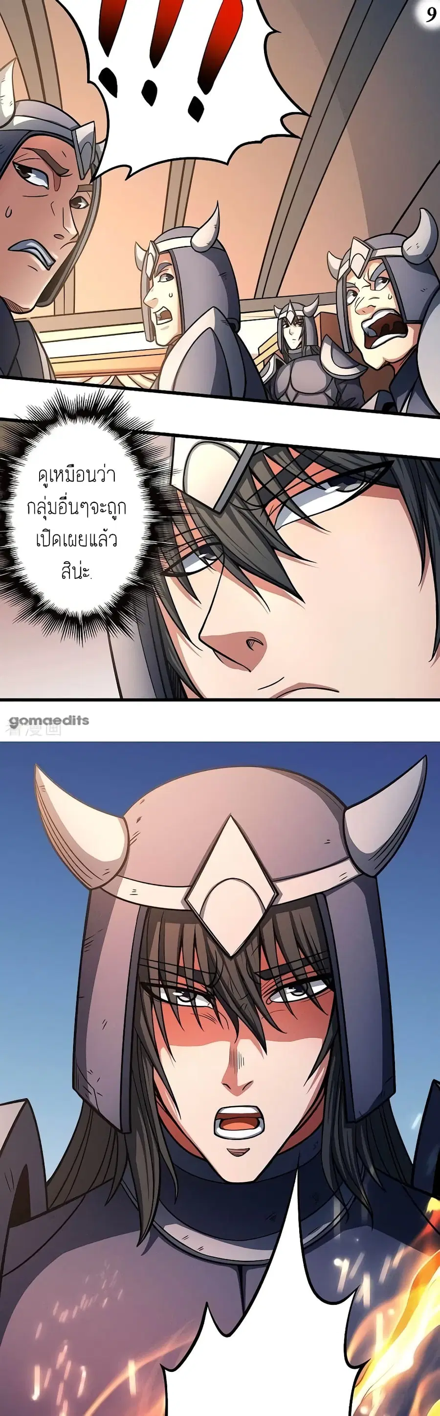 God of Martial Arts ตอนที่ 282 หน้า 10