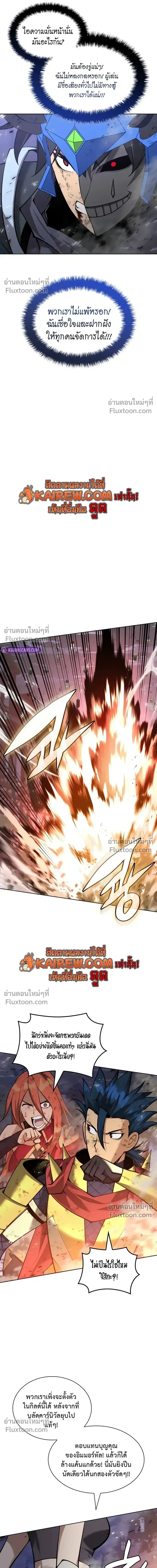 Overgeared (Remake) ตอนที่ 317 หน้า 12