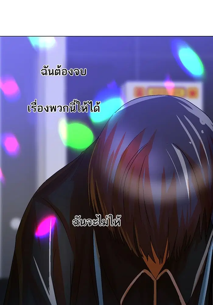 Random Chat ตอนที่ 286 หน้า 68