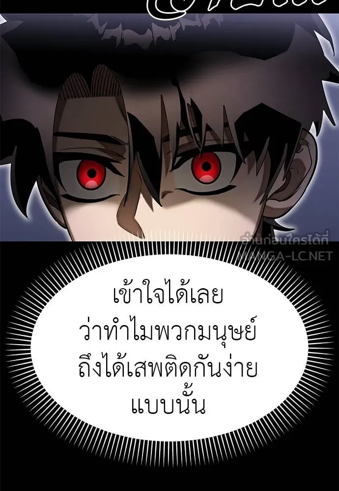 Reincarnation Path of The Underworld King ยอมรา ผู้พิพากษาจากนรก ตอนที่ 86 หน้า 111