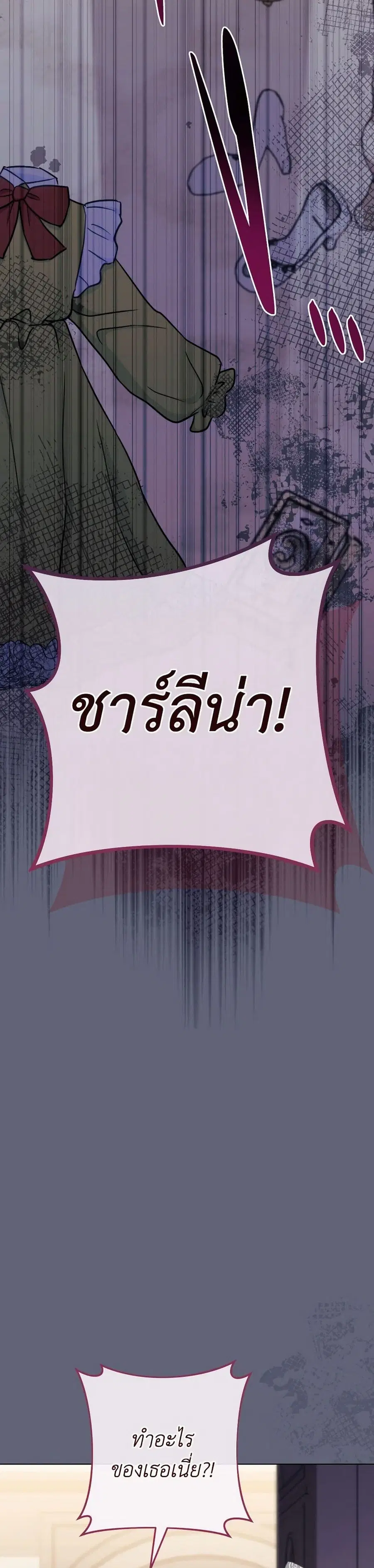 The Young Lady Is a Royal Chef ตอนที่ 155 หน้า 35