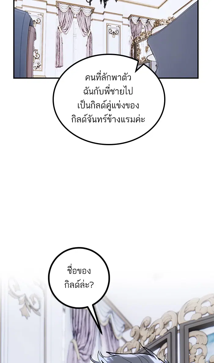 Return to Player ตอนที่ 62 หน้า 17